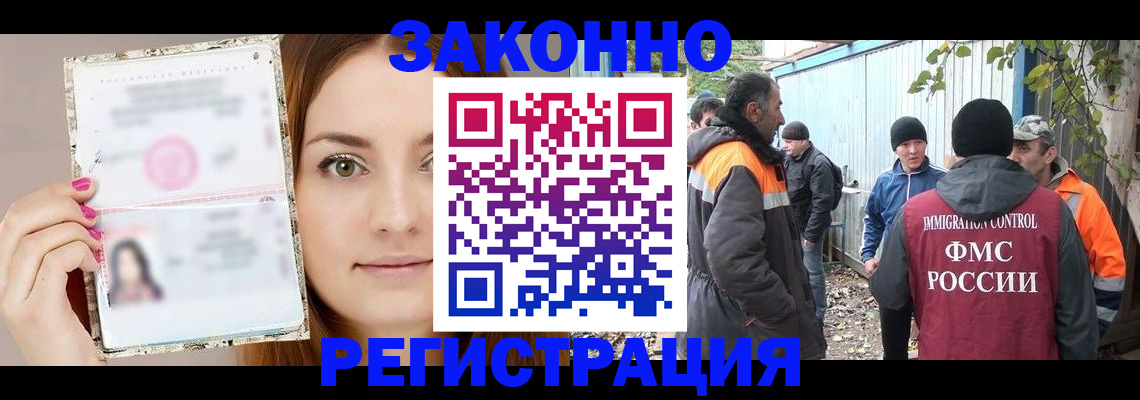 прописка ребенка в Сальске