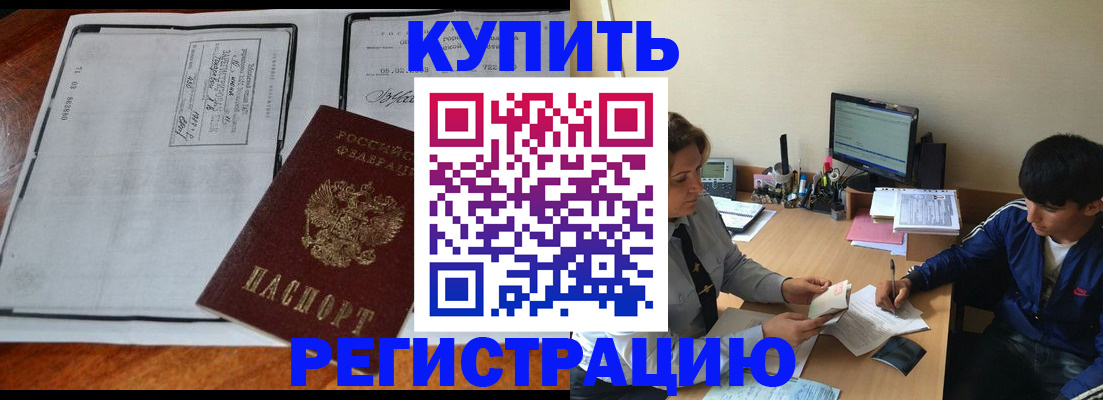 прописка для кредита в Сальске