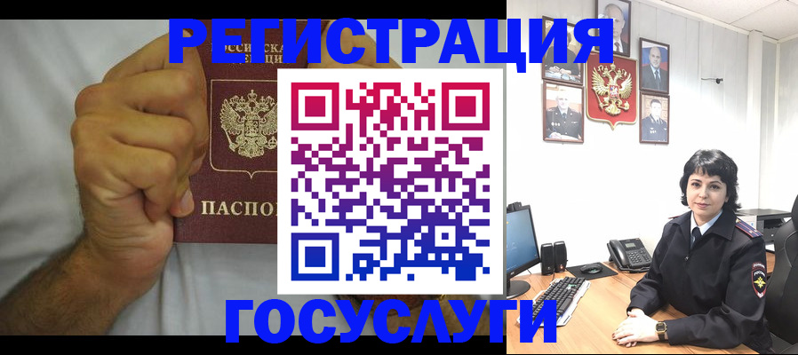 прописка в Сальске
