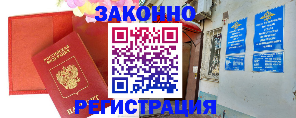 временная регистрация адрес в Сальске