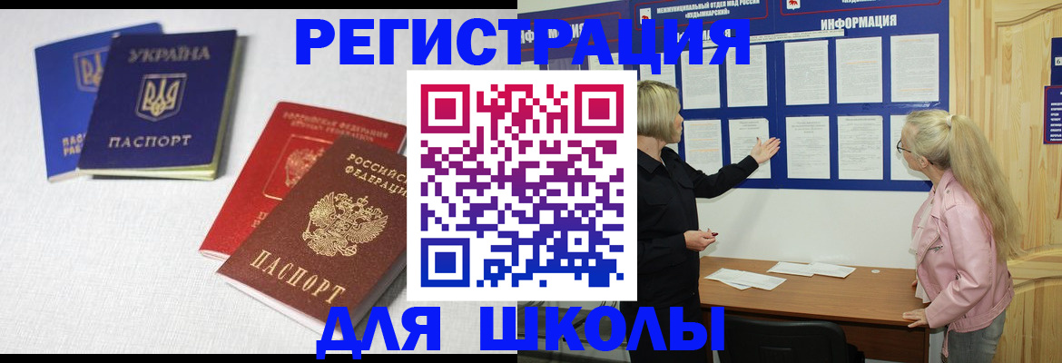 временная регистрация купить в Сальске